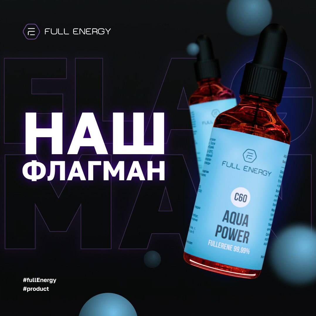 Фуллерен C60: что это такое, свойства, отзывы, купить в аптеке