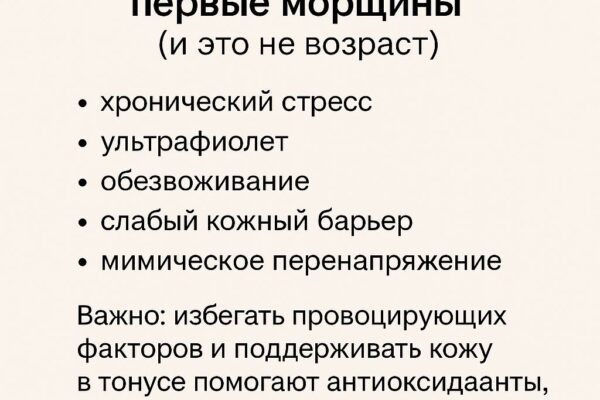 Как предотвратить появление морщин: секреты молодости кожи