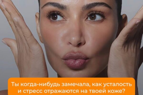 Решение проблем кожи: комплексный подход и инновационные формулы