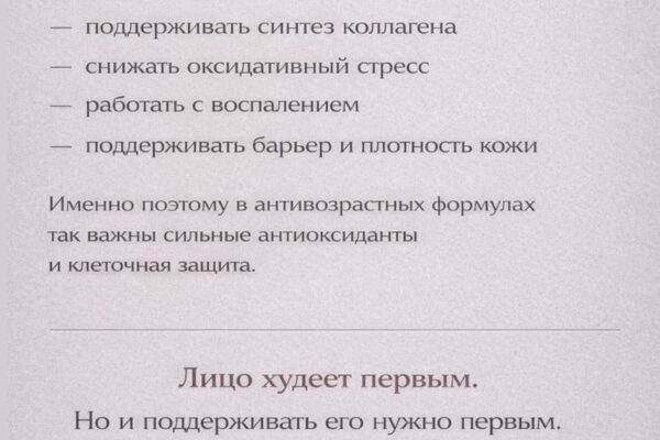 Как сохранить молодость лица при похудении: подробная консультация